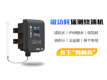 微功耗電池供電遙測終端機RTU MGTR-W4131U
