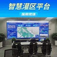 灌區平臺.png