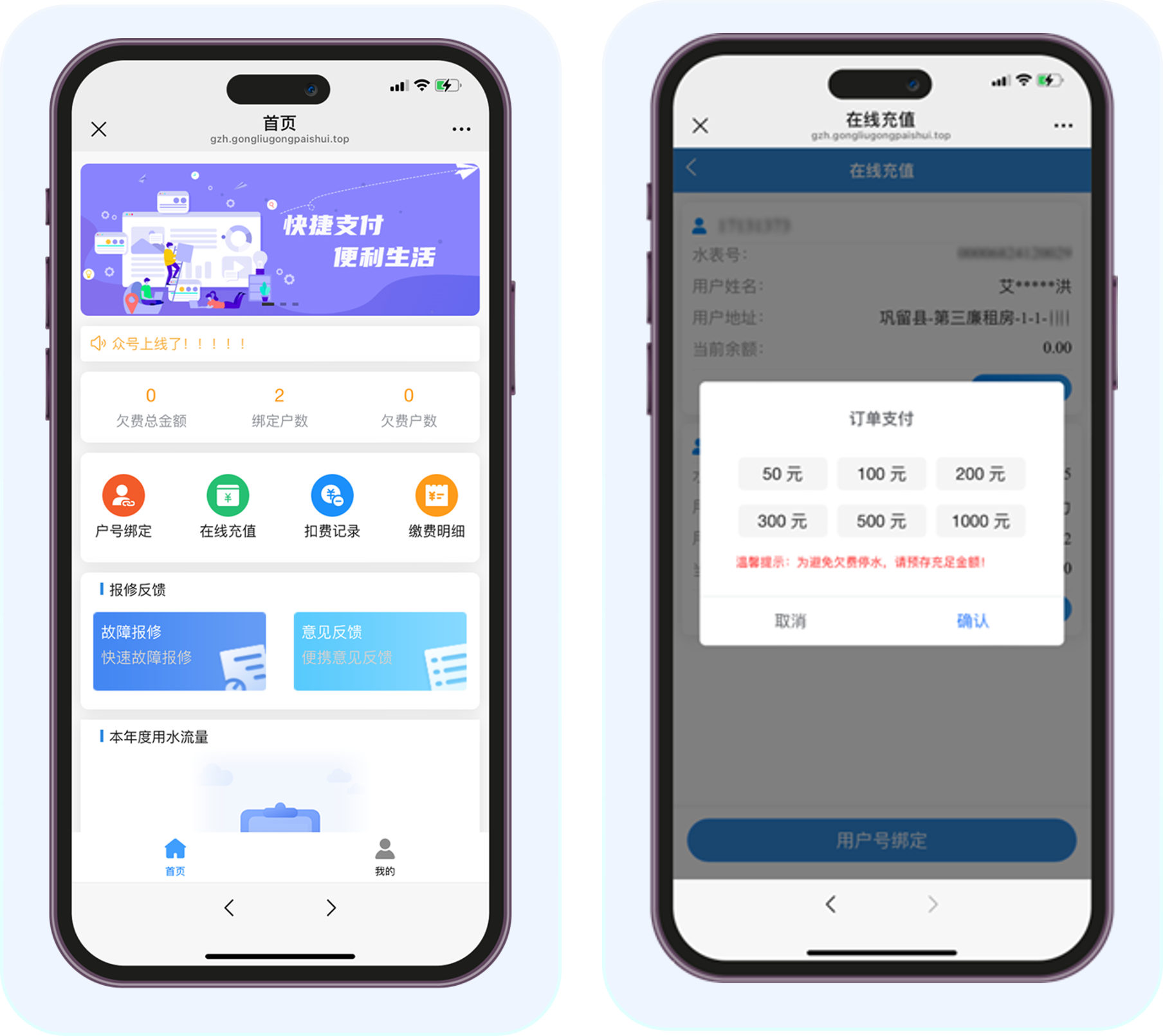 網上營業廳