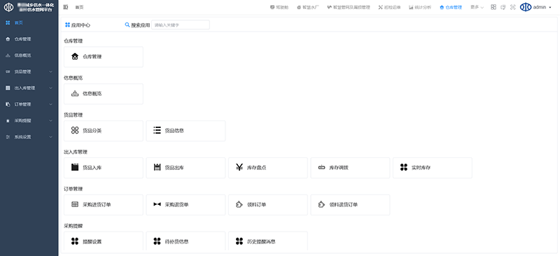 倉儲(chǔ)工作臺(tái)