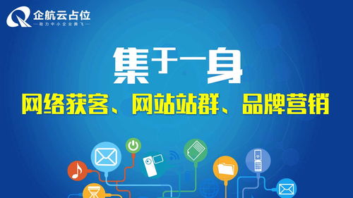 知名代辦資質網絡推廣方案 戰略定位與實戰策略